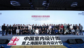 建筑與景觀設(shè)計學院教師閃耀2017中國室內(nèi)設(shè)計頒獎盛典，共話教育文化新篇章